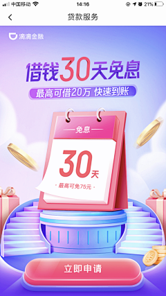 ﹋star、采集到理财、信贷、彩色球 ，教育banner