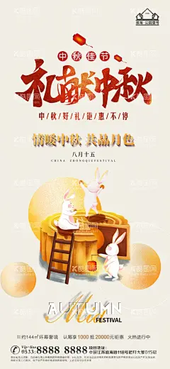 地产中秋节日微信  - 源文件下载【酷图网】中秋,中秋节,中秋促销,中秋钜惠,中秋海报,中秋活动,中秋品牌促销,中秋家居建材,中秋建材联盟,中秋团购,中秋促销券,中秋团购联盟,家装中秋促销,家电中秋促销,中秋联盟,中秋活动促销,中秋促销单页,中秋吊旗,中秋促销海报,中秋大牌联盟,中秋单页,中秋宣传单,中秋橙色单页,喜迎中秋,中秋巅峰钜惠,