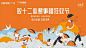 万科购房节_百度图片搜索