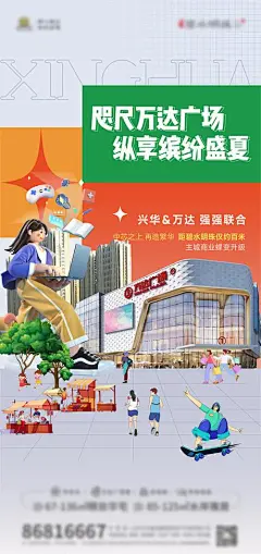 地产插画商业街缤纷商铺刷屏-志设网-zs9.com