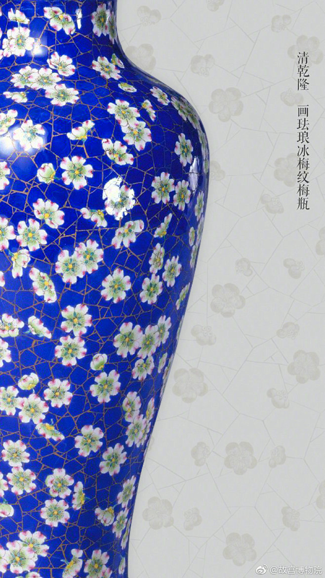 清時代 氷裂梅花紋染付花入 花生  時代物 cp]#冬日话温暖#冰梅纹，或称“冰裂梅花纹”，以冰裂纹为地，在其上绘朵