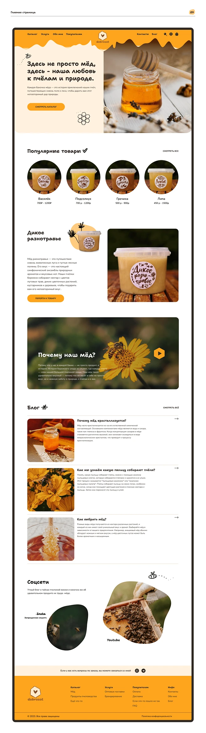 Behance 上的 Online Honey Shop-花瓣网