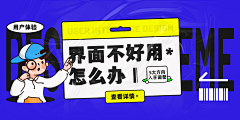 搞设计的李立伟采集到banner