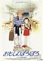 岁月的童话Only Yesterday(1991)海报 #02