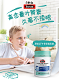 儿童叶黄素1