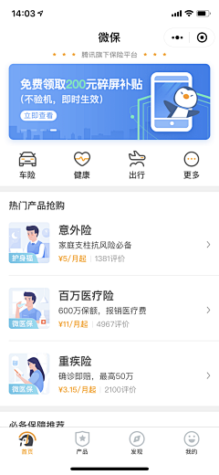 -cindy-采集到APP-单页面