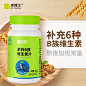 禾博士维生素C咀嚼片成人中老年男女性维C维他命C精华正品VC含片-tmall.com天猫
