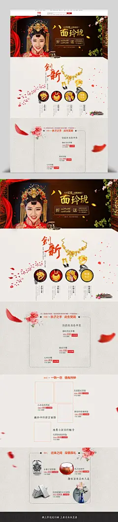 淘宝天猫珠宝饰品高端海报首页