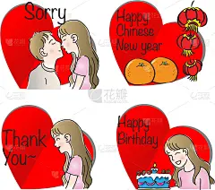 矢量画爱人表情包