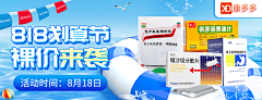 《幸福一直相随i》采集到分割海报