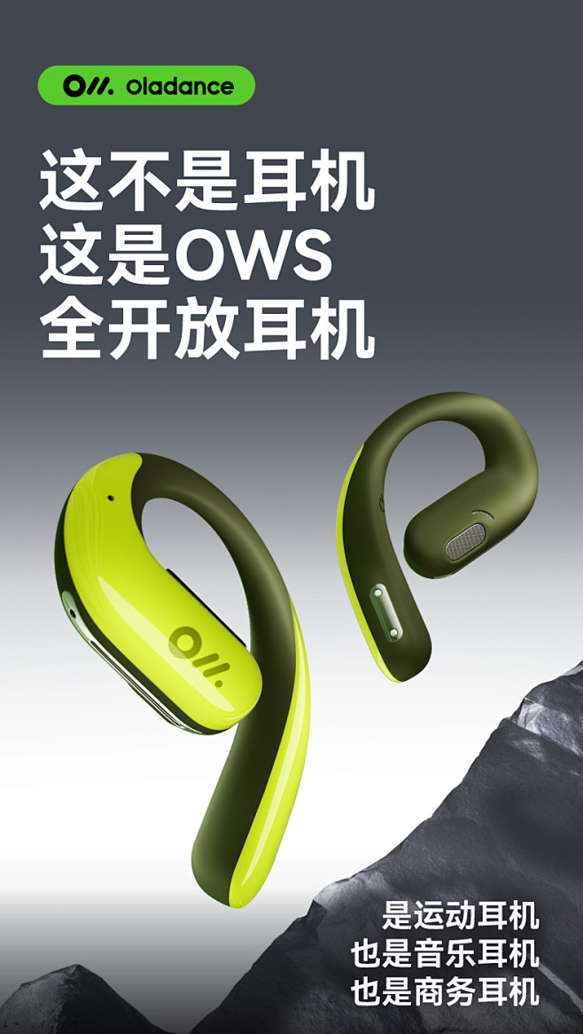 Oladance 新品OWSpro无线运...
