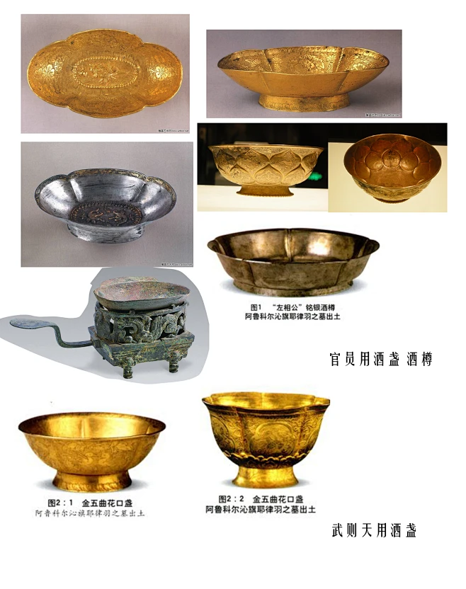 武则天用酒盏-花瓣网