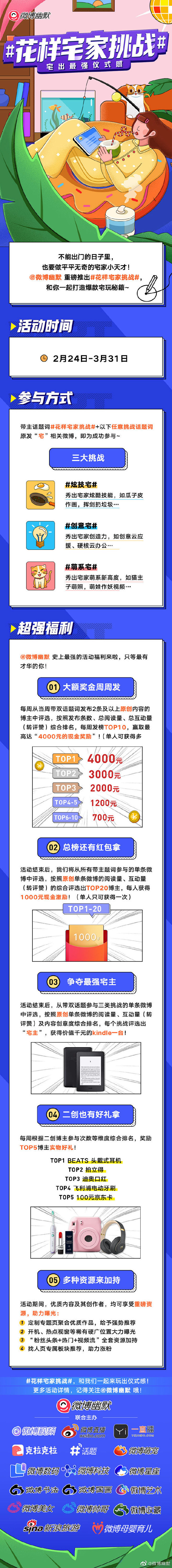 【#花样宅家挑战#火热开启】不能出门的日...