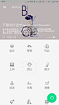 美乐时光 主页-UI设计网uisheji.com - #APP#