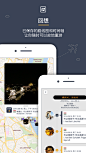 maptales - 一种新的记忆方式 App 截图