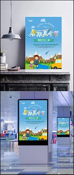 夏令营拓展培训海报背景素材|背景,培训海报,夏令营海报,培训背景,夏令营背景,拓展海报,海报背景,夏令营,儿童,培训,拓展,活动,夏天,团队活动,亲子,其他,背景图