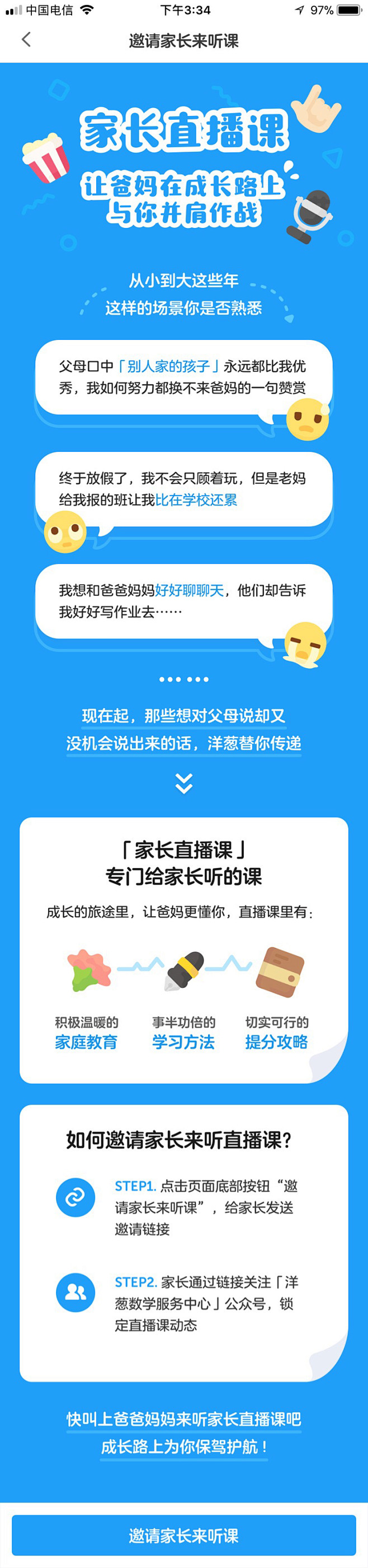 #洋葱数学V4.14.1#