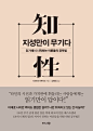 分享一组韩国文字的创意海报设计，尽管看不懂这些韩国文字是什么意思，不过大家可以欣赏文字排版和色彩布局等。 ​​​​