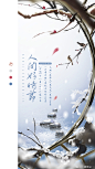 #古风海报# #歌曲海报#
·墨歌尘·的照片 - 微相册