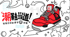 花小茜采集到banner