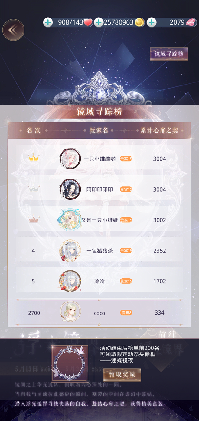 诞梦夜谭
