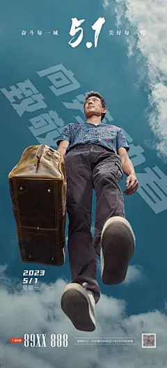 【南门网】广告 海报 五一 劳动节 五一海报 五一促销 五一促销海报 51海报 51促销 51促销海报 五一背景海报 五一活动海报 51活动 劳动节海报 促销海报 51 特惠 五一展板 五一劳动节 限时抢购五一 创意