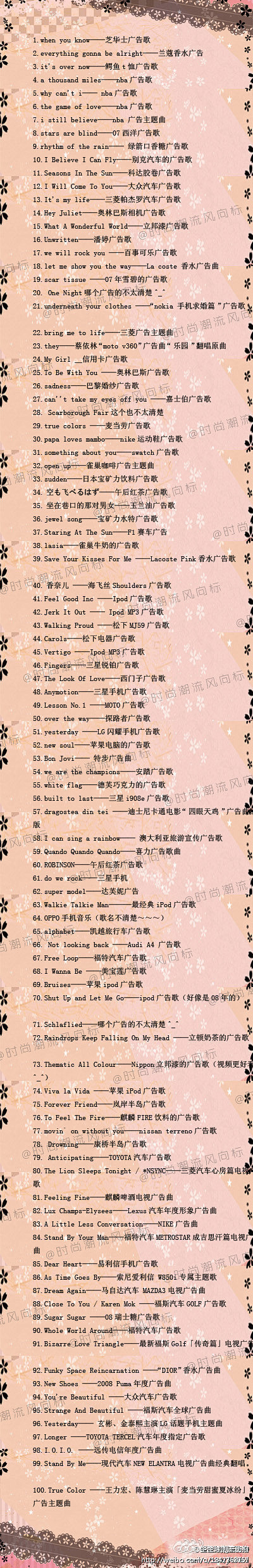 广告歌曲