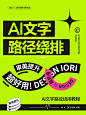 设计没灵感？收下这份保姆级教程！