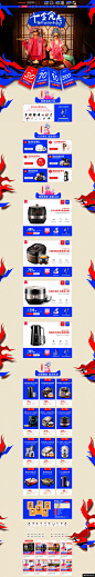 双11正式 家电3C数码家用电器天猫店铺首页活动页面设计 苏泊尔官方旗舰店模板电商设计