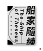 长策设计 ＠长策！
最近一直在做奇奇怪怪的东西。
