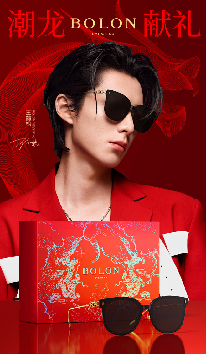 @BOLON暴龙眼镜 的个人主页 - 微...