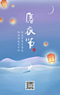 蓝色渐变月夜清冷寒衣节节日热点海报