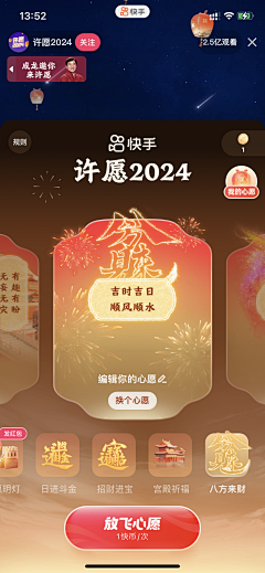 海浪~~采集到春节