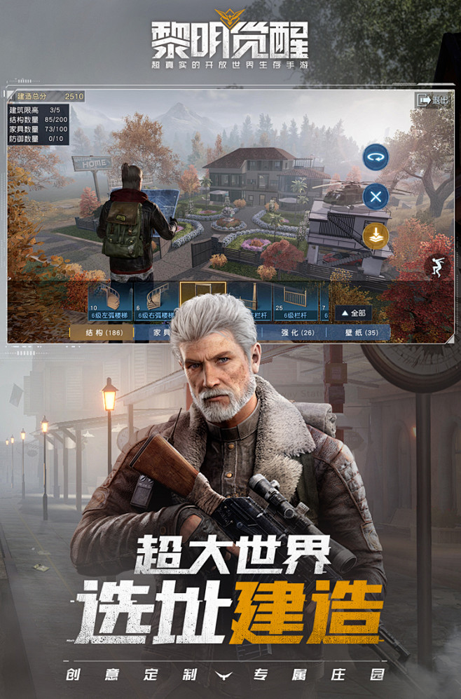 黎明觉醒（8.0分 21528人评价） ...
