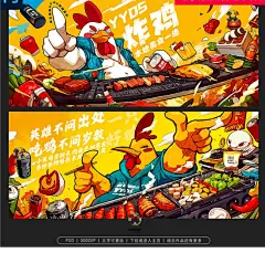炸鸡柳炸鸡腿肯德基炸鸡排烤翅烤鸡台湾炸鸡快餐店西式快餐美食ps