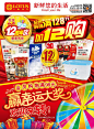 卜蜂莲花 北京 12.02-12.15