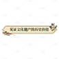 通用国风文化遗产短视频字幕