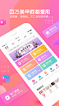 美甲帮 APP截图