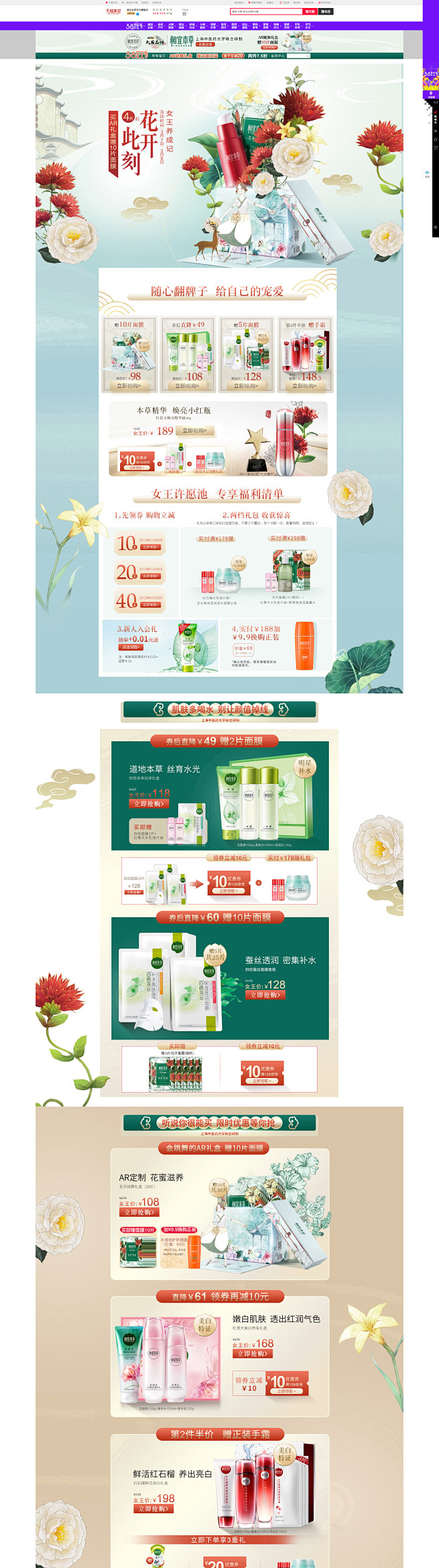 火狐截图_2018-03-08T09-1...
