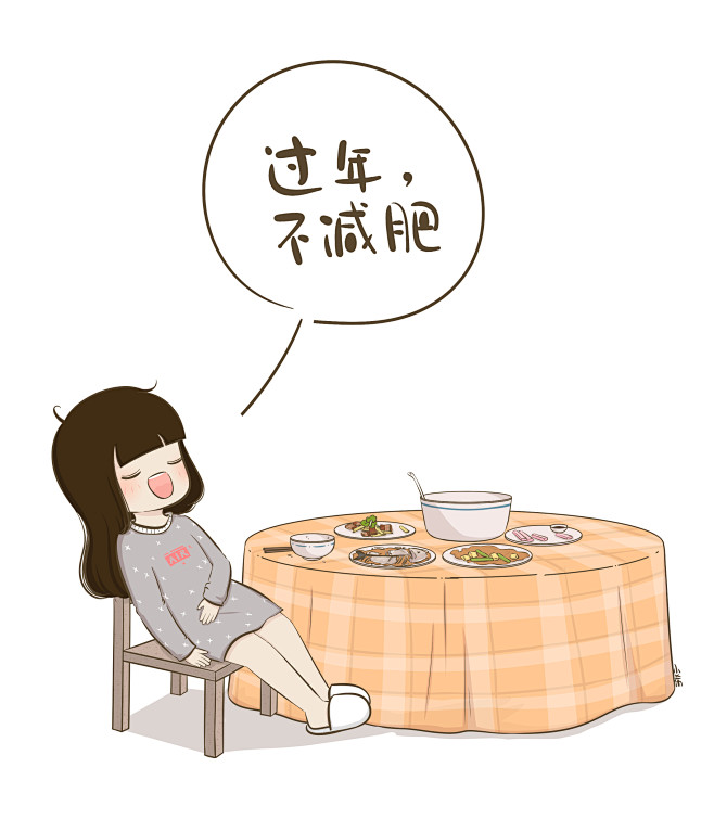 这几天你胖几斤？