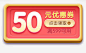 50元优惠劵点击领取_新图网 https://www.ixintu.com