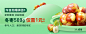 生鲜banner