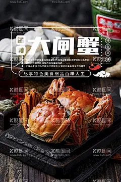 大闸蟹海报   - 源文件下载【酷图网】大闸蟹海报,大闸蟹,阳澄湖大闸蟹,螃蟹,大闸蟹单页,大闸蟹宣传单,大闸蟹彩页,大闸蟹促销,大闸蟹DM单,大闸蟹广告,大闸蟹DM,大闸蟹招贴,大闸蟹展板,大闸蟹素材,螃蟹海报,大闸蟹特卖,大闸蟹背景,阳澄湖,螃蟹节,螃蟹促销,大闸蟹展架,大闸蟹挂画,大闸蟹灯箱,美味大闸蟹