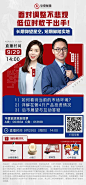 华夏基金 直播 版式