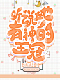 Q版封面@酒央/泽夕