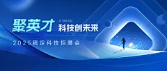 春季招聘科技感公众号封面AIGC