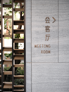 萤火之森&采集到门牌标识