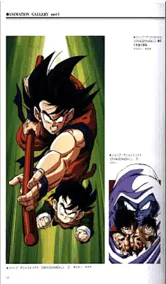 鸟山明漫画资料馆 - 七龙珠|阿拉蕾|鸟山明中短篇|龙珠AF|龙珠Multiverse|完全版|大全集