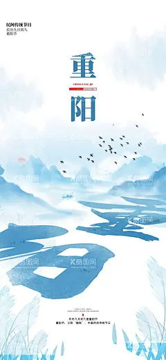 重阳节海报设计  - 源文件下载【酷图网】重阳节海报,重阳节展板,九九重阳节,重阳节吊旗,重阳节促销,重阳敬老,重阳节宣传,重阳节主题,重阳节设计,重阳节书法,重阳节明信片,重阳节贺卡,重阳节晚会,关爱老人,敬老爱老,舞台背景,活动背景,晚会背景