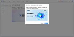 不对你说6666采集到弹窗